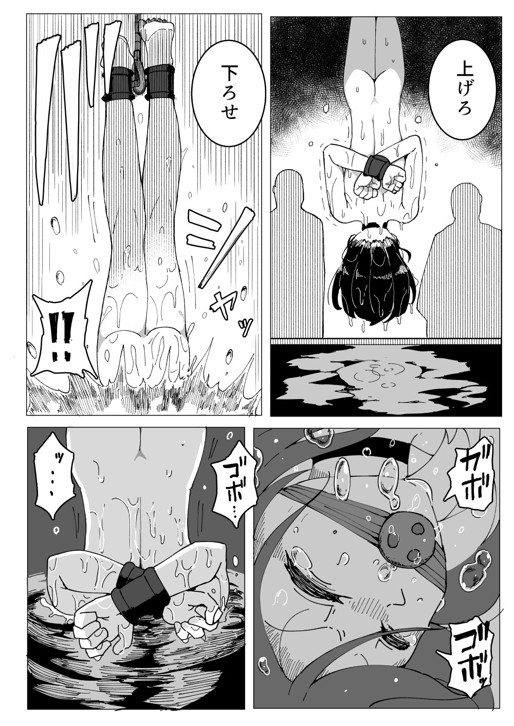 女スパイ、つかまえた 画像5