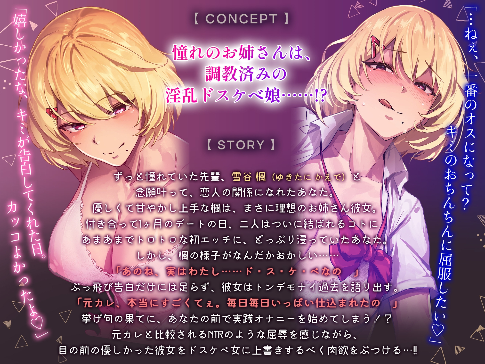 バブみたっぷりなJK先輩は別のオスにドスケベ調教済み 画像1