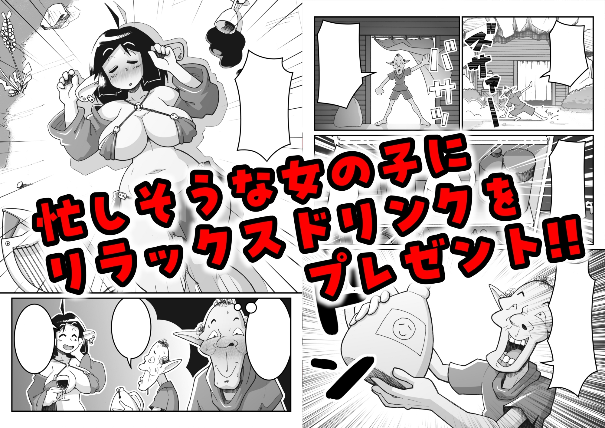 おっとりエルフに好き放題 画像2