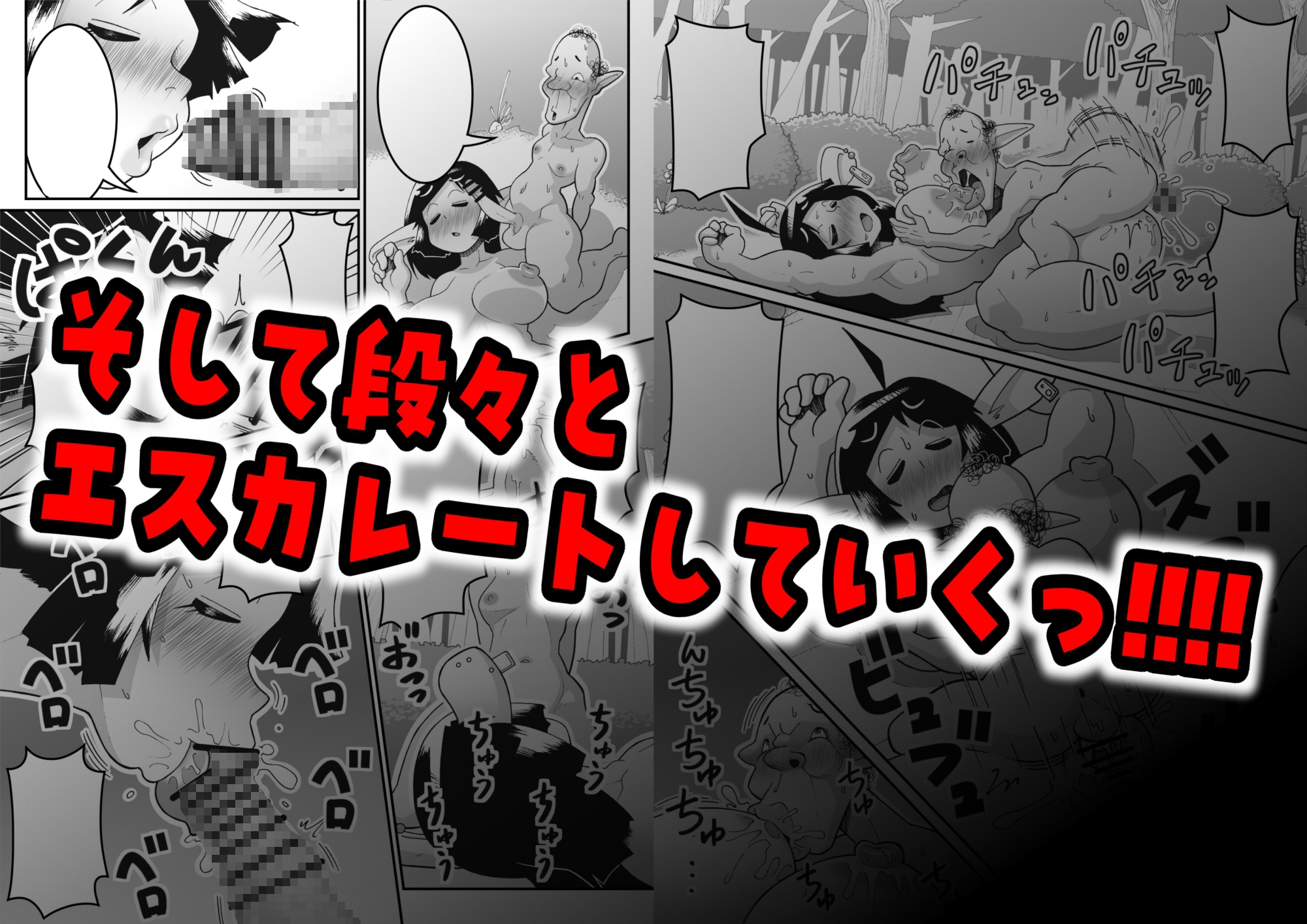 おっとりエルフに好き放題 画像4