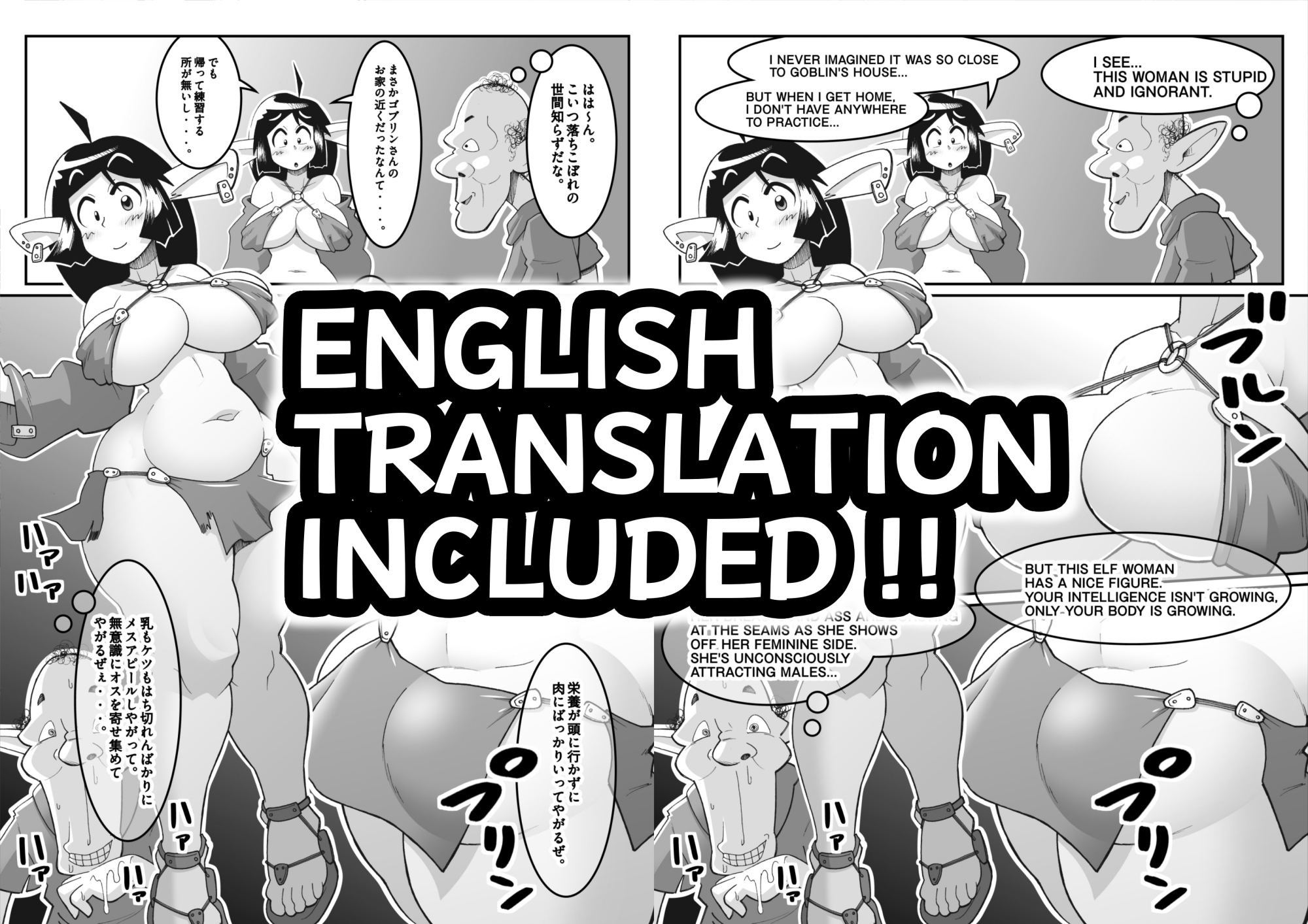 おっとりエルフに好き放題 画像5