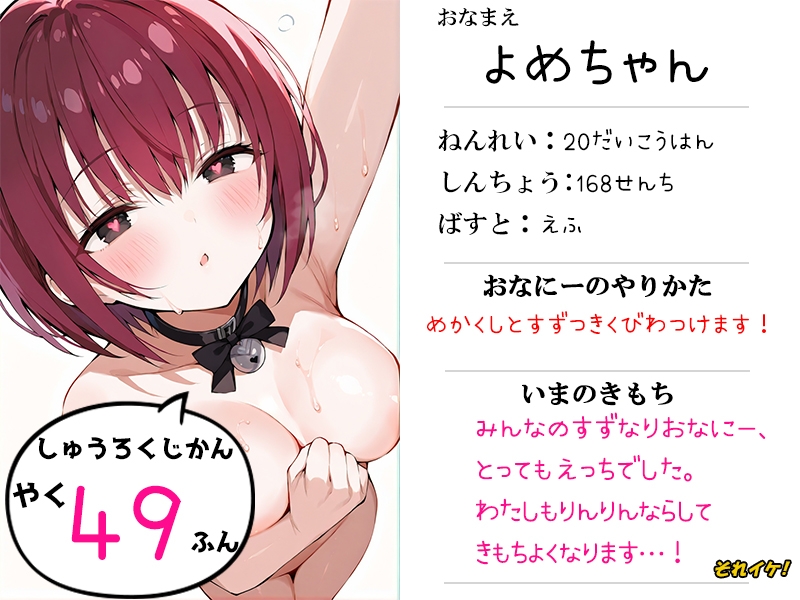 ⚠️期間限定⚠️【鈴鳴りオナニー実演】それイケ！【よめちゃん】 画像1