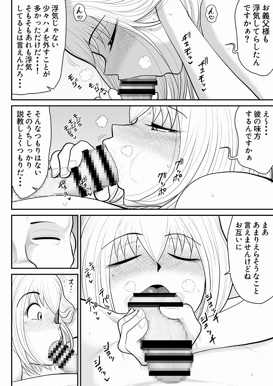 浮気インタビュー3 画像8