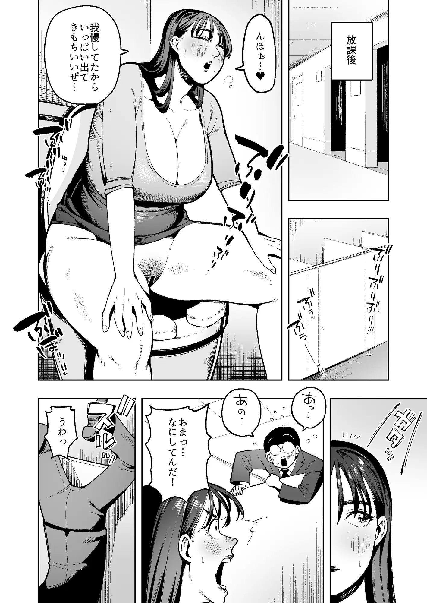 お金さえ払えば体のニオイを嗅がせてくれる巨乳巨尻の人妻先生 サンプル画像 2