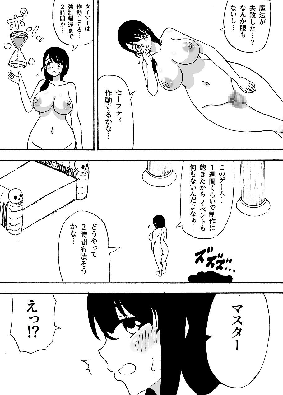 自作ゲームの世界で魔王にパイズリしてもらう話 画像3