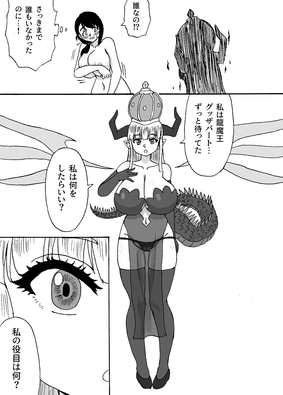 自作ゲームの世界で魔王にパイズリしてもらう話 画像4