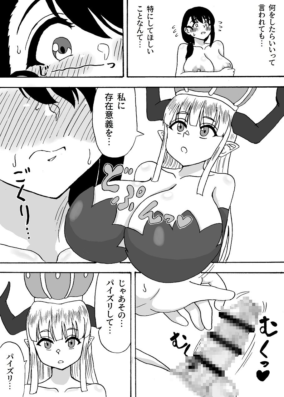 自作ゲームの世界で魔王にパイズリしてもらう話 画像5
