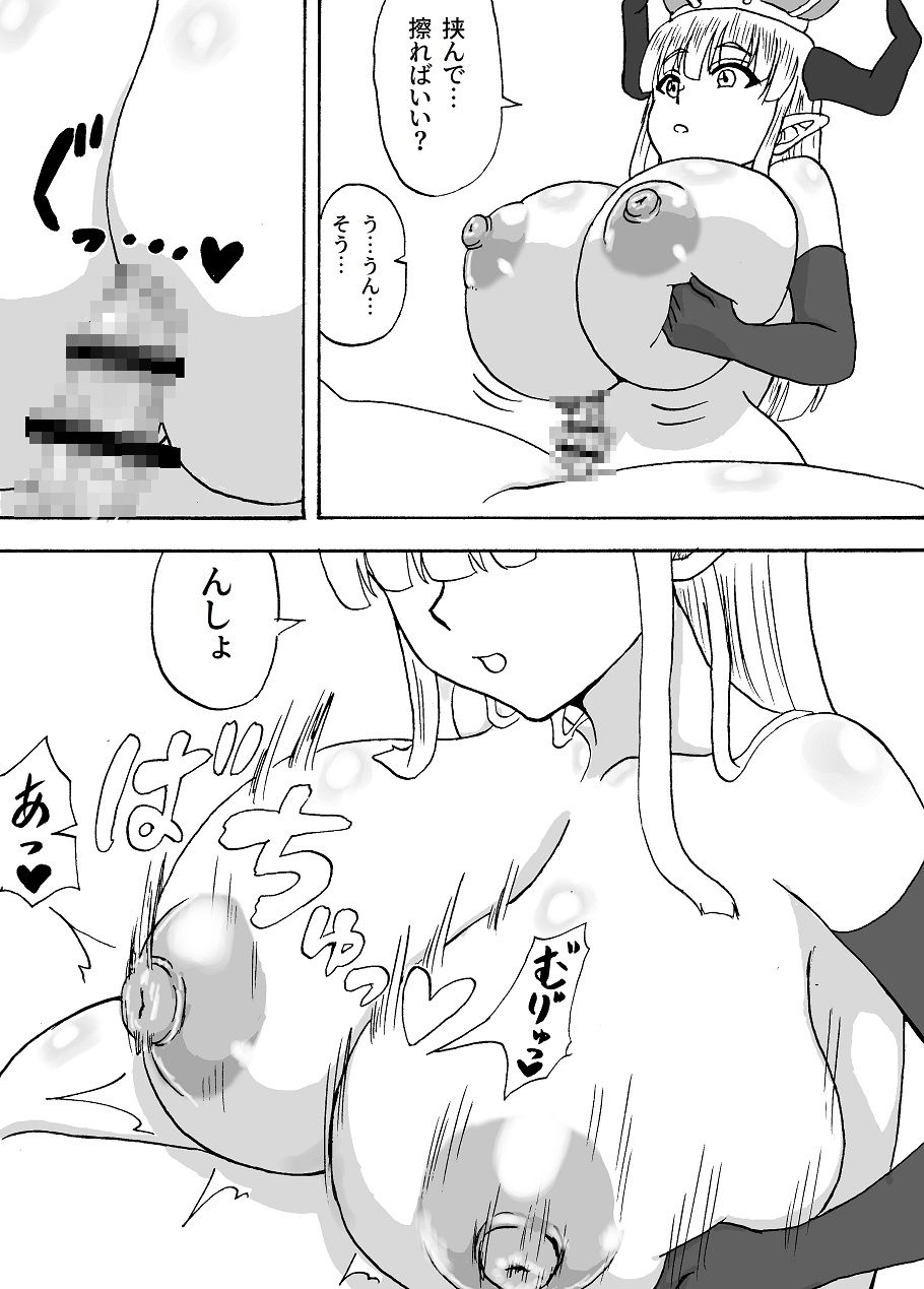 自作ゲームの世界で魔王にパイズリしてもらう話 画像7