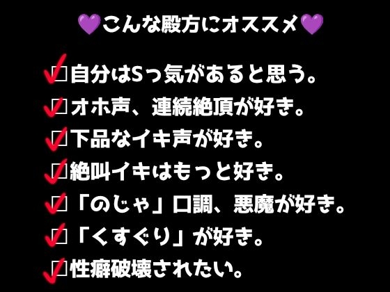 【伝説作品】40,000回ポルチオガン突き?!気絶5回!玩具水没で故障?!性癖を破壊する連続絶頂!【サークル内累計販売本数40,000本突破記念作品】 画像2