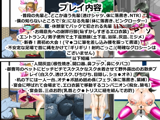 キャリアウーマン大転落-憧れの先輩は会社の性備品-Vol.2 画像6