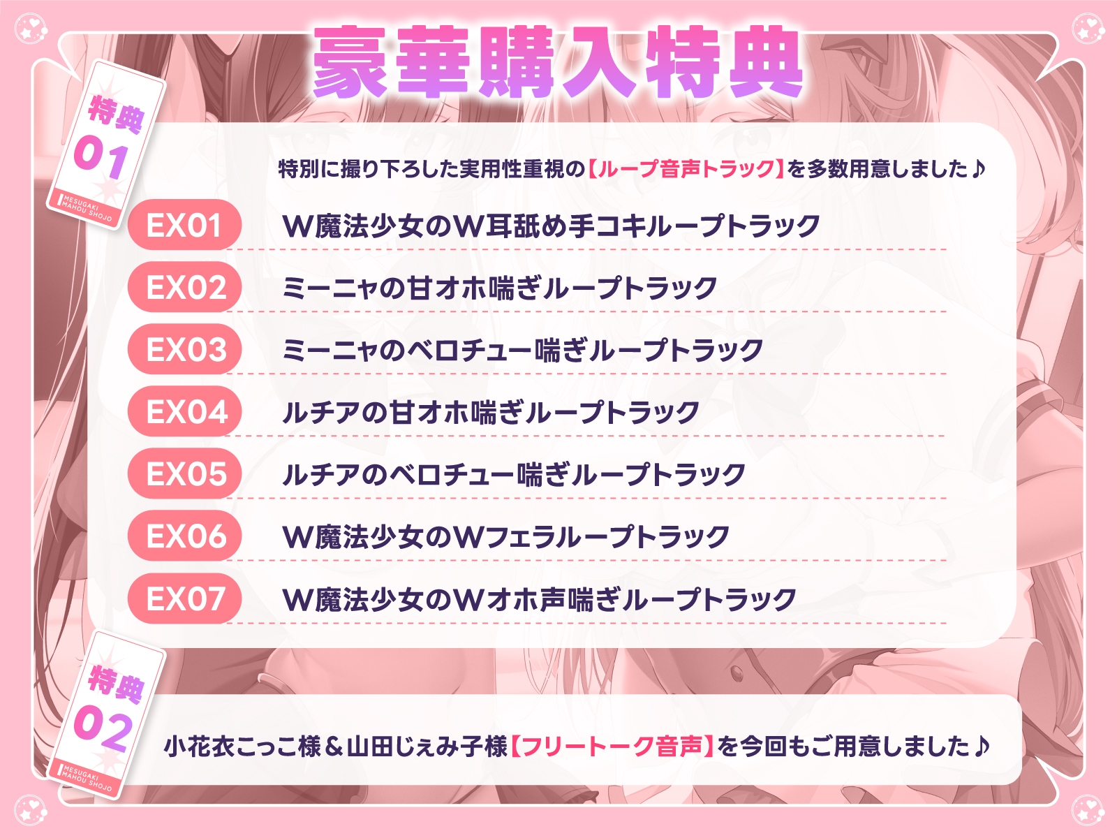 敗北確定！絶対負けないWメ○ガキ魔法少女ミーニャちゃん&ルチアちゃん～強○発情催○で媚び媚び完堕ち&即絶頂♪～ 画像6
