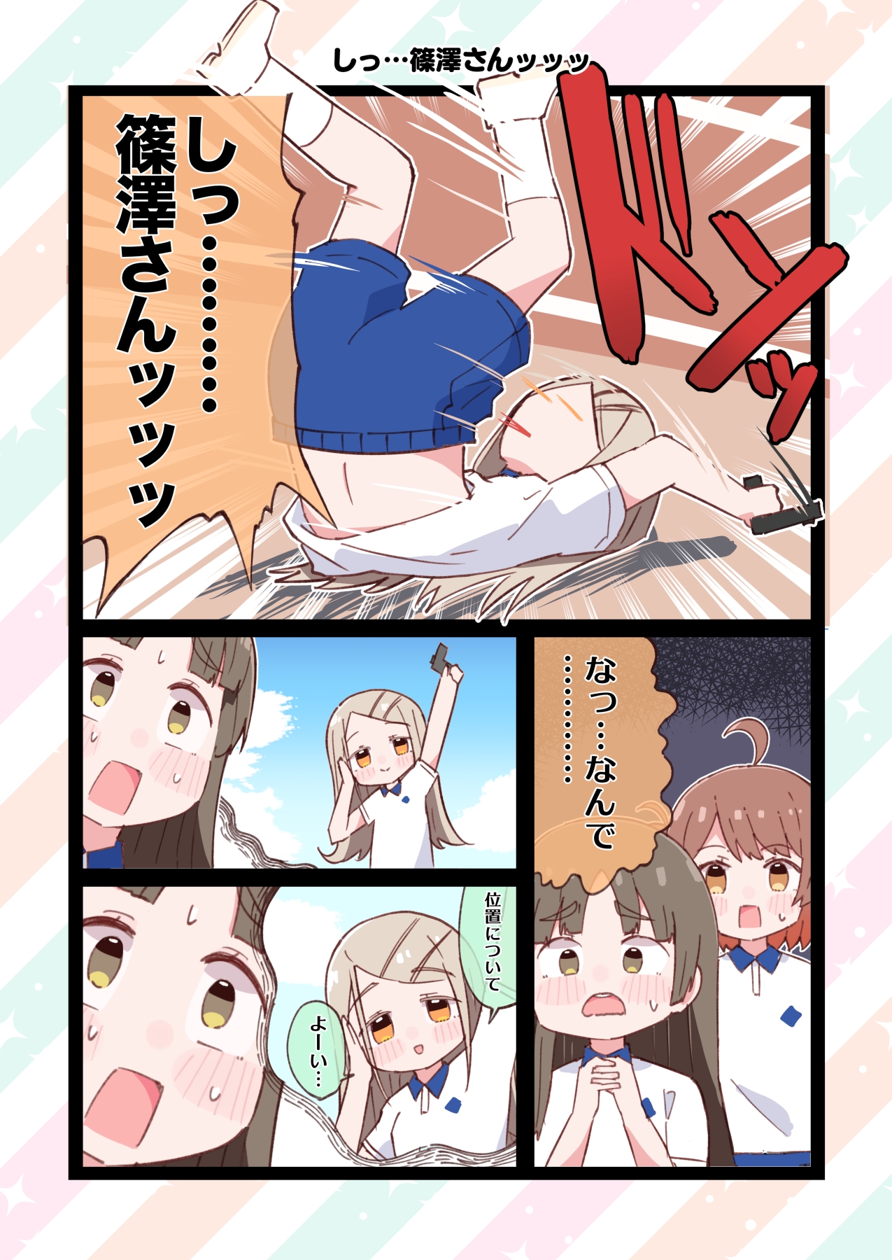 補習組はままならない4限目 画像1