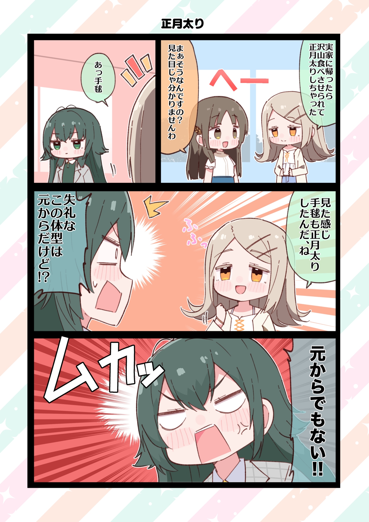 補習組はままならない4限目 画像2