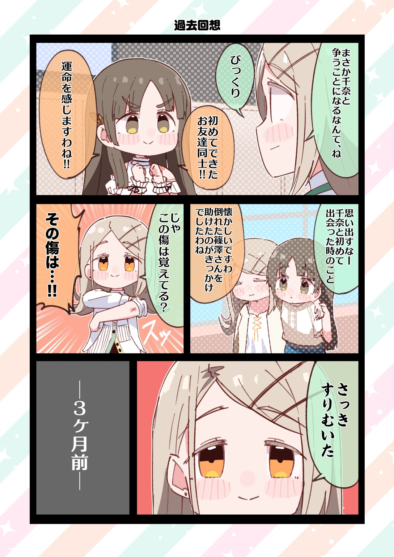 補習組はままならない4限目 画像3