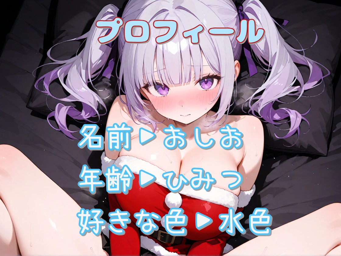 聖夜〜メス○゛キ妹とツンデレ同級生に囲まれて〜 画像3