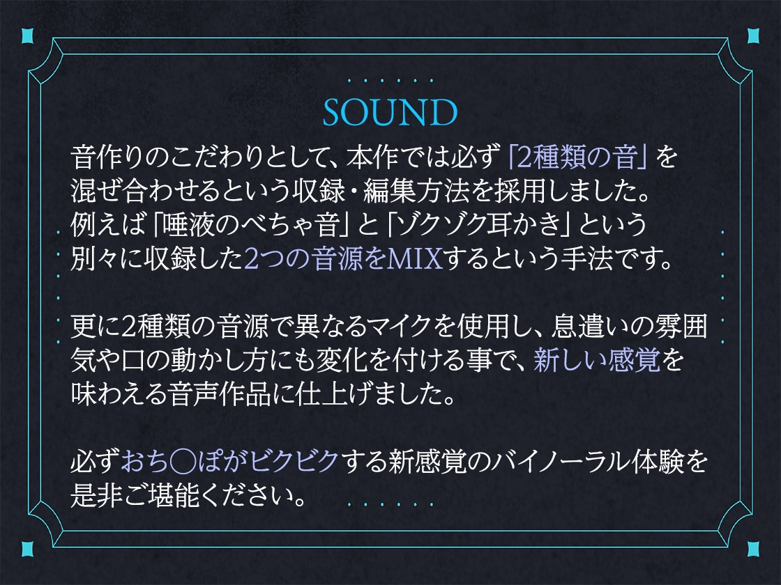 【口の音・吐息・耳舐め特化】ちんピクさせるために作ったゾクエロASMR 画像3