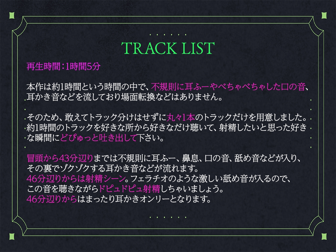 【口の音・吐息・耳舐め特化】ちんピクさせるために作ったゾクエロASMR 画像4