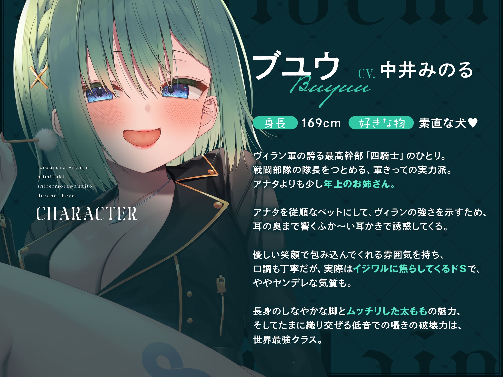 【耳かき|耳舐め】耳堕ちヴィラン～イジワルなヴィランに耳かきしてもらわないと出れない部屋～ 画像2