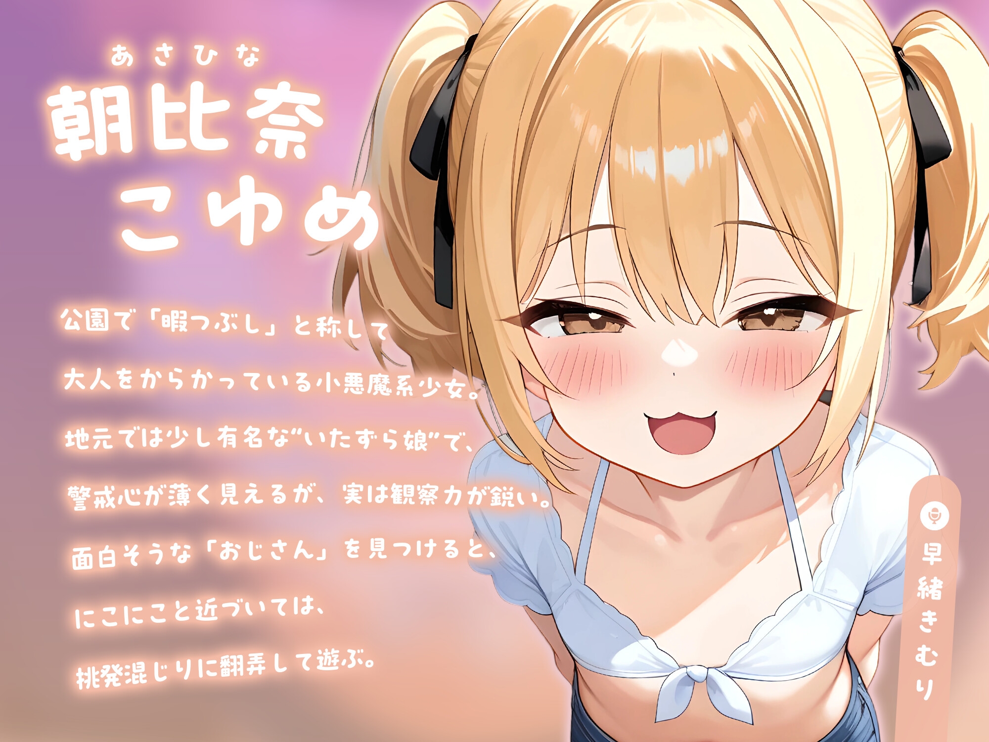 メ○ガキ詐欺講習会~おじさんの搾取実習~【KU100】 画像1