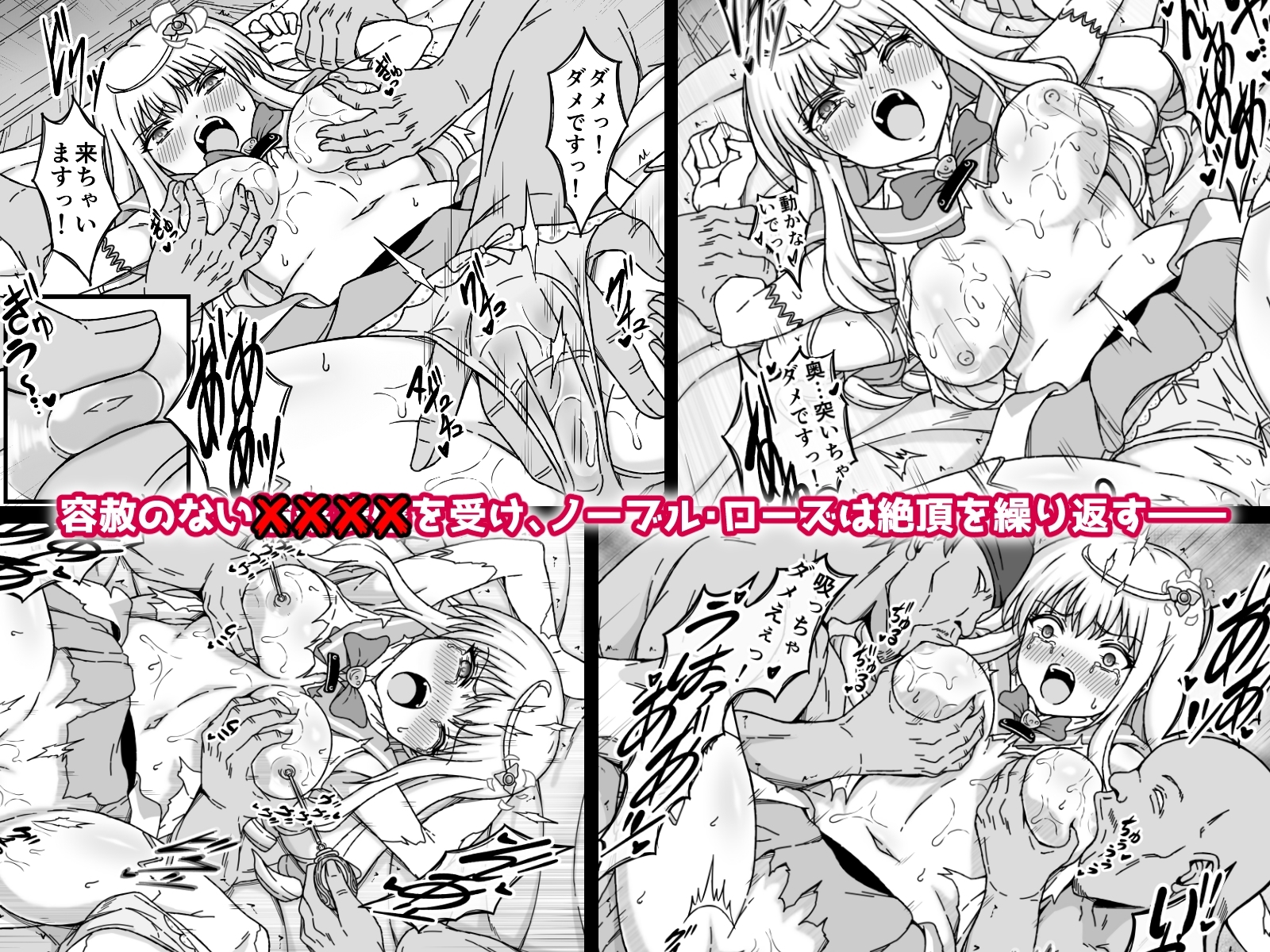 魔法少女×××× 第1話 ノーブル・ローズ 画像3