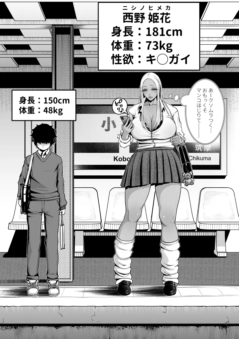 デカい黒ギャルに搾られる。 サンプル画像1