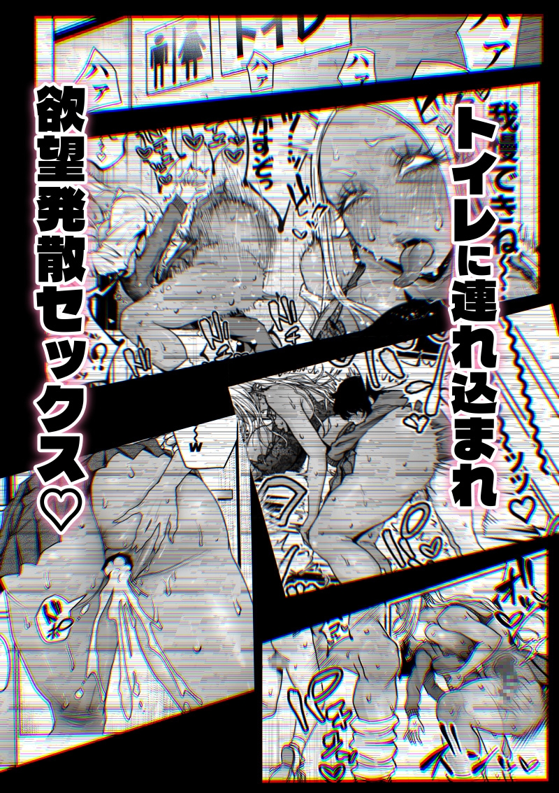 【無料エロ漫画・同人】デカい黒ギャルに搾られる。-4枚目