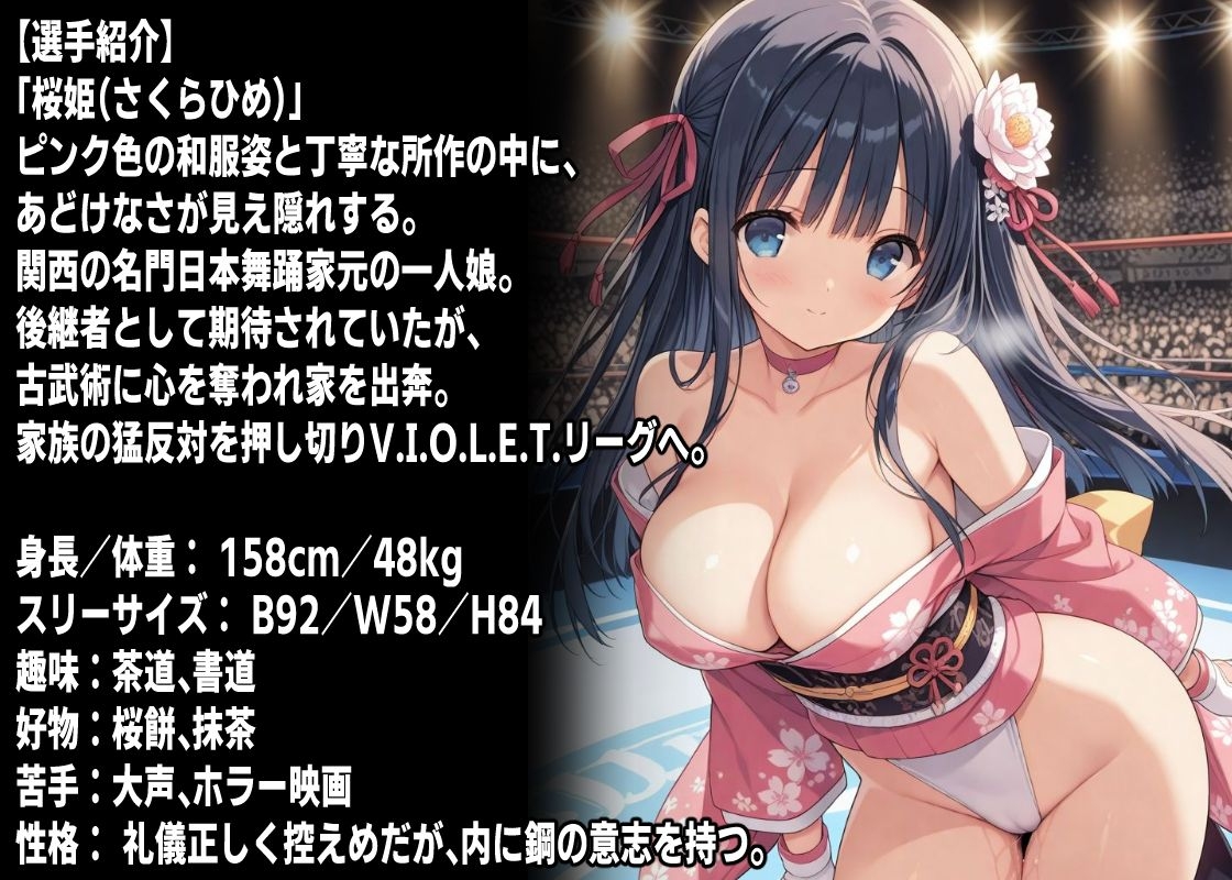 AI Idol Pro Wrestling Hell Transformation ~Case of Sakura-hime~