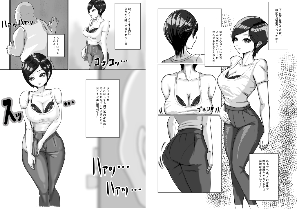 下の階住みの女の子に不思議な首輪つけて隷属セックス 画像4