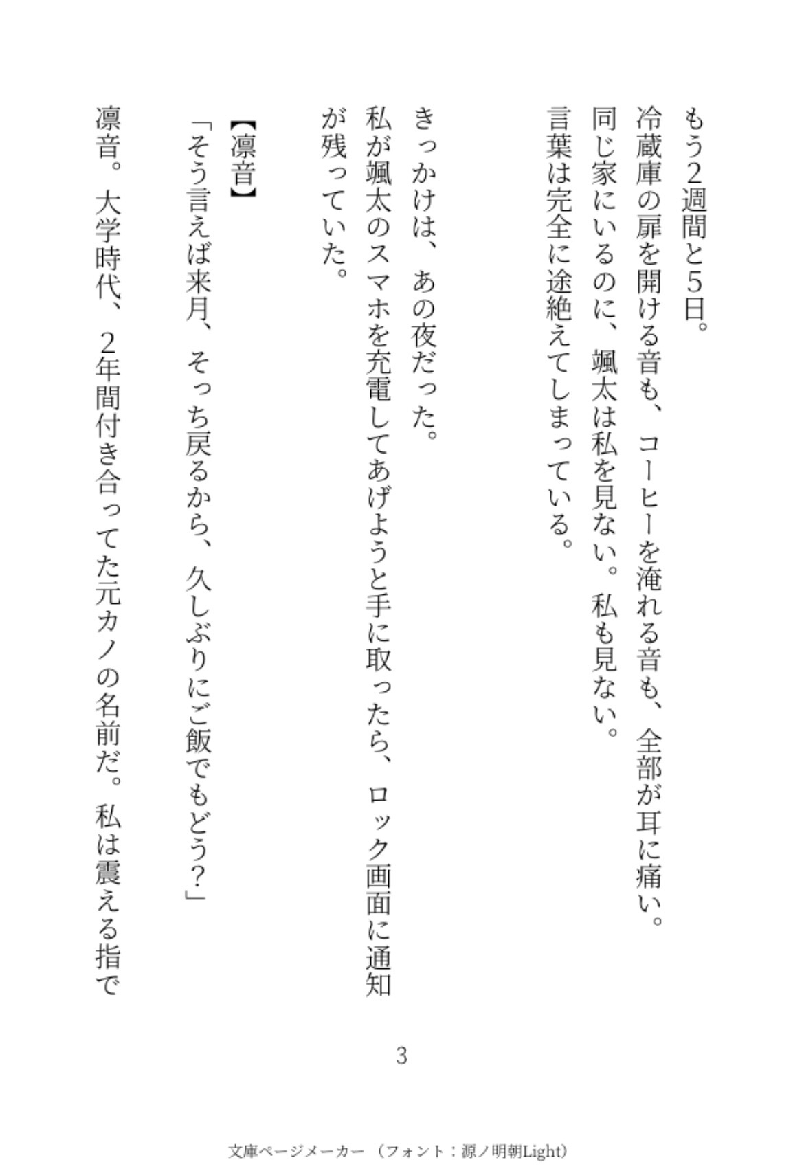 仲直りぐちゃとろえっちで溺愛されちゃう話