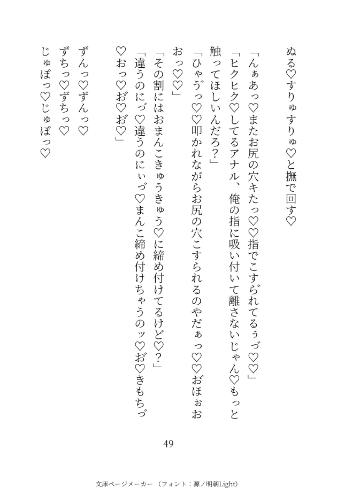 仲直りぐちゃとろえっちで溺愛されちゃう話