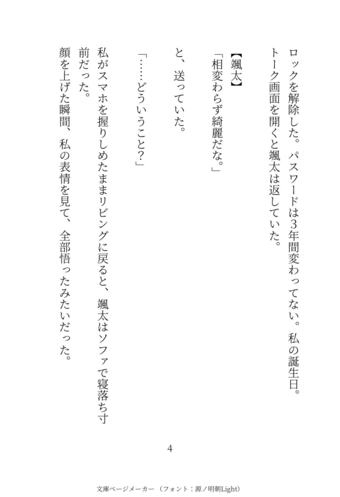 仲直りぐちゃとろえっちで溺愛されちゃう話