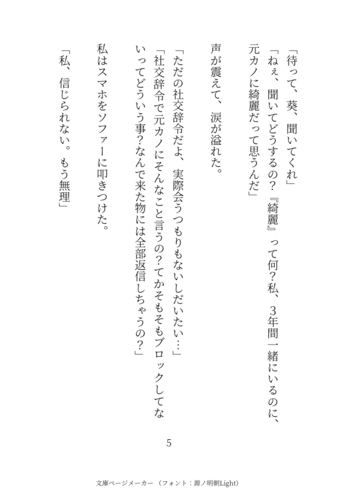 仲直りぐちゃとろえっちで溺愛されちゃう話