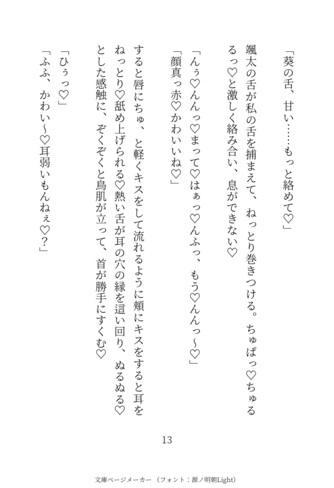 仲直りぐちゃとろえっちで溺愛されちゃう話