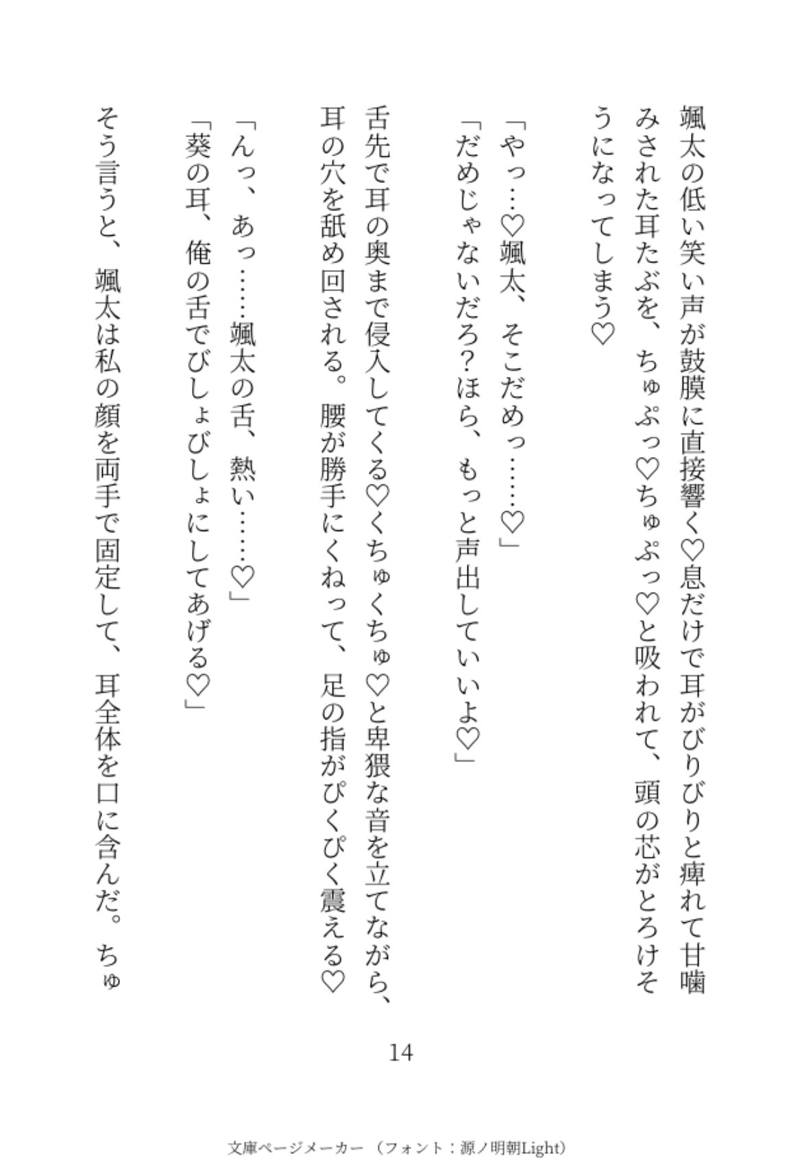 仲直りぐちゃとろえっちで溺愛されちゃう話