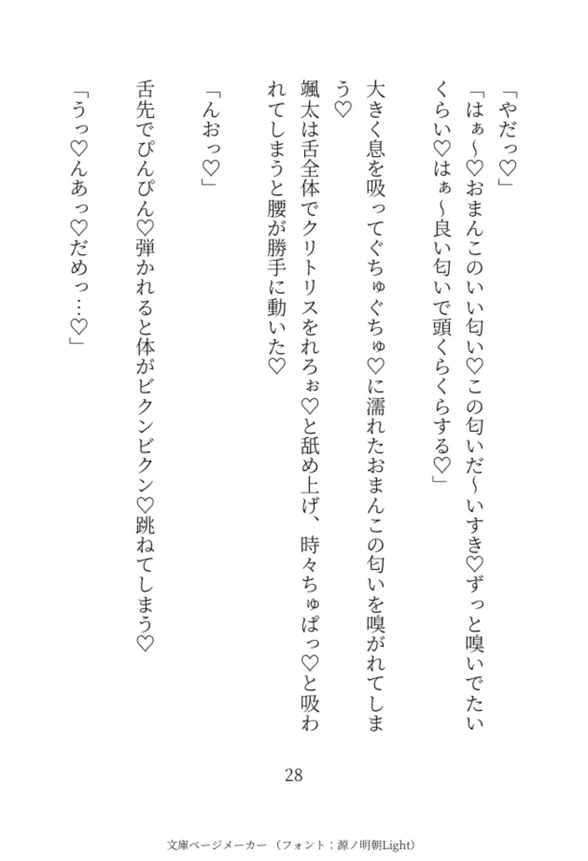 仲直りぐちゃとろえっちで溺愛されちゃう話