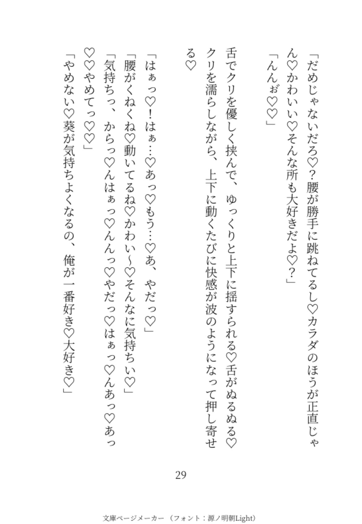 仲直りぐちゃとろえっちで溺愛されちゃう話