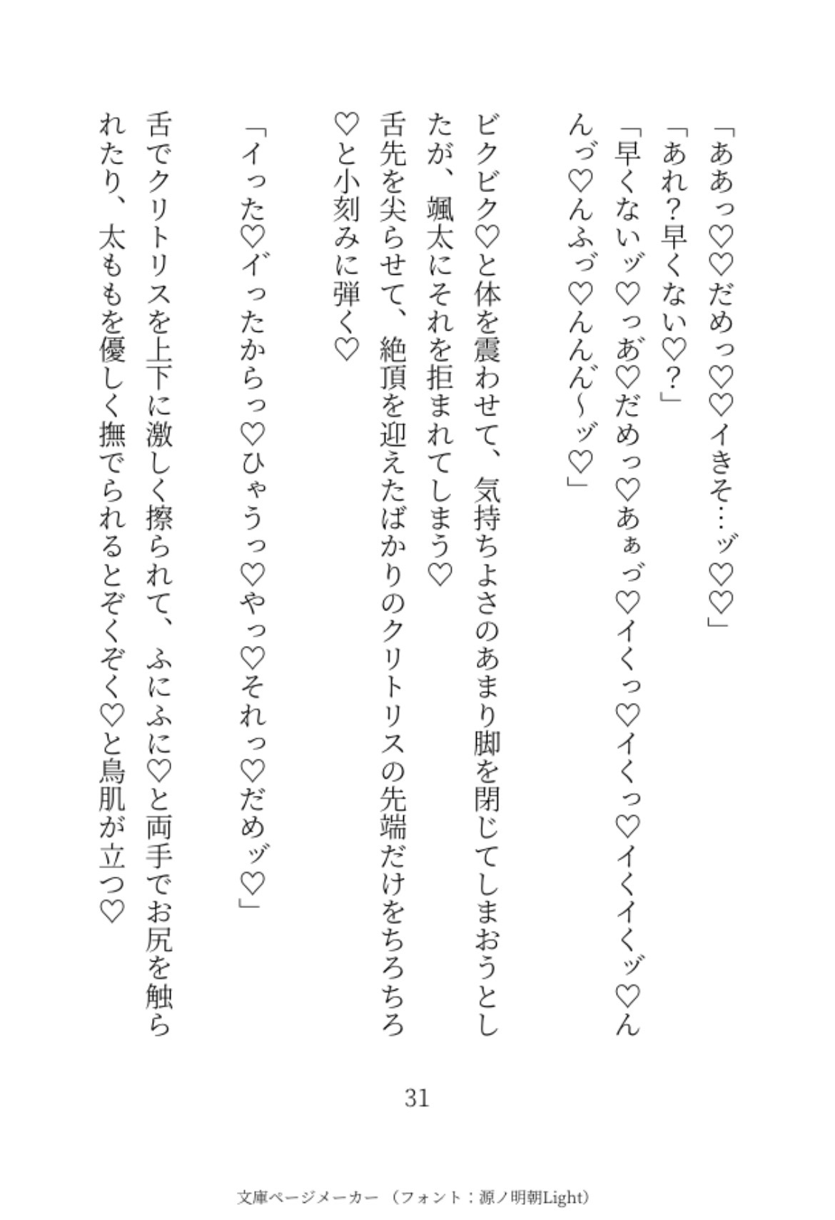 仲直りぐちゃとろえっちで溺愛されちゃう話