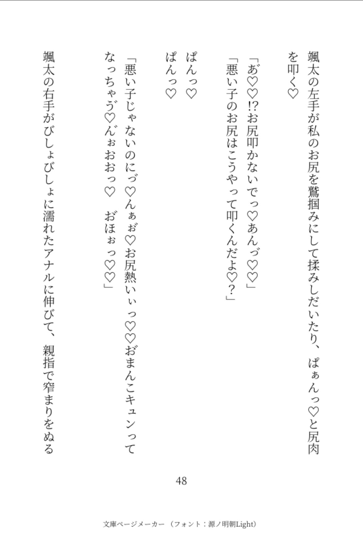 仲直りぐちゃとろえっちで溺愛されちゃう話