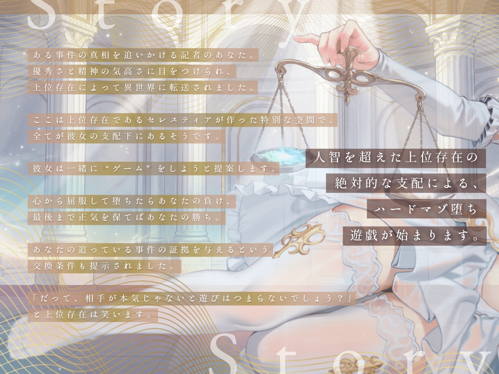 【ドM向け】異世界上位存在による人権剥奪マゾゲーム 〜加虐調教遊戯で下僕堕ち〜 画像1
