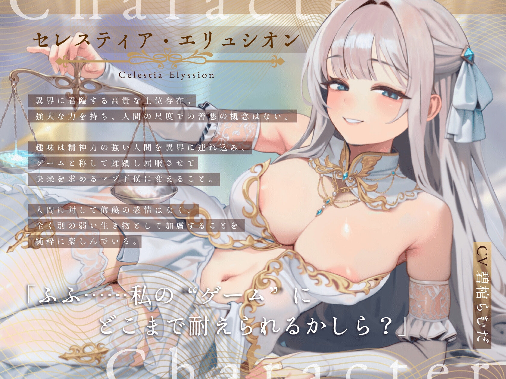 【ドM向け】異世界上位存在による人権剥奪マゾゲーム 〜加虐調教遊戯で下僕堕ち〜 画像2