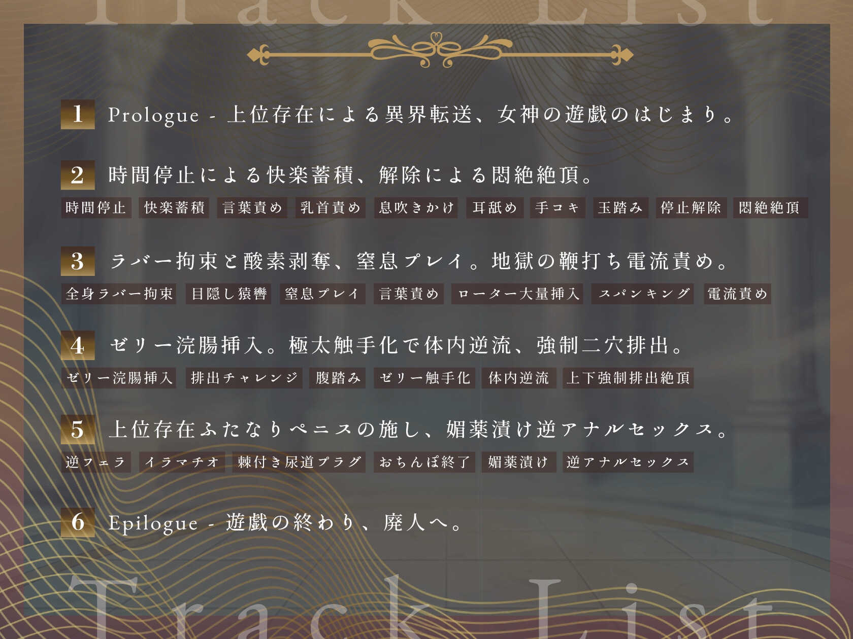 【ドM向け】異世界上位存在による人権剥奪マゾゲーム 〜加虐調教遊戯で下僕堕ち〜 画像3