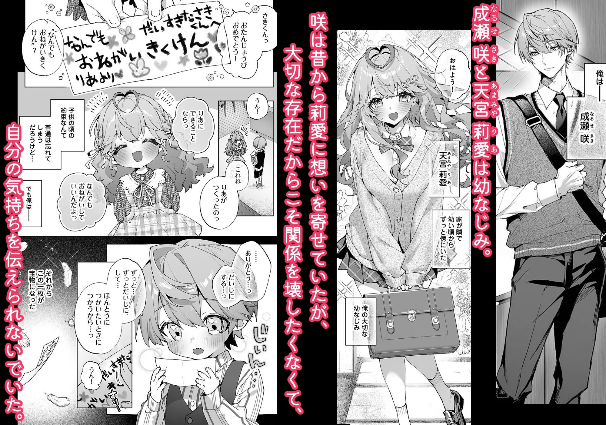 僕の咲殻を抱いてーもしも幼馴染の男の子が王子様なんかじゃなかったらー / Rifuroom