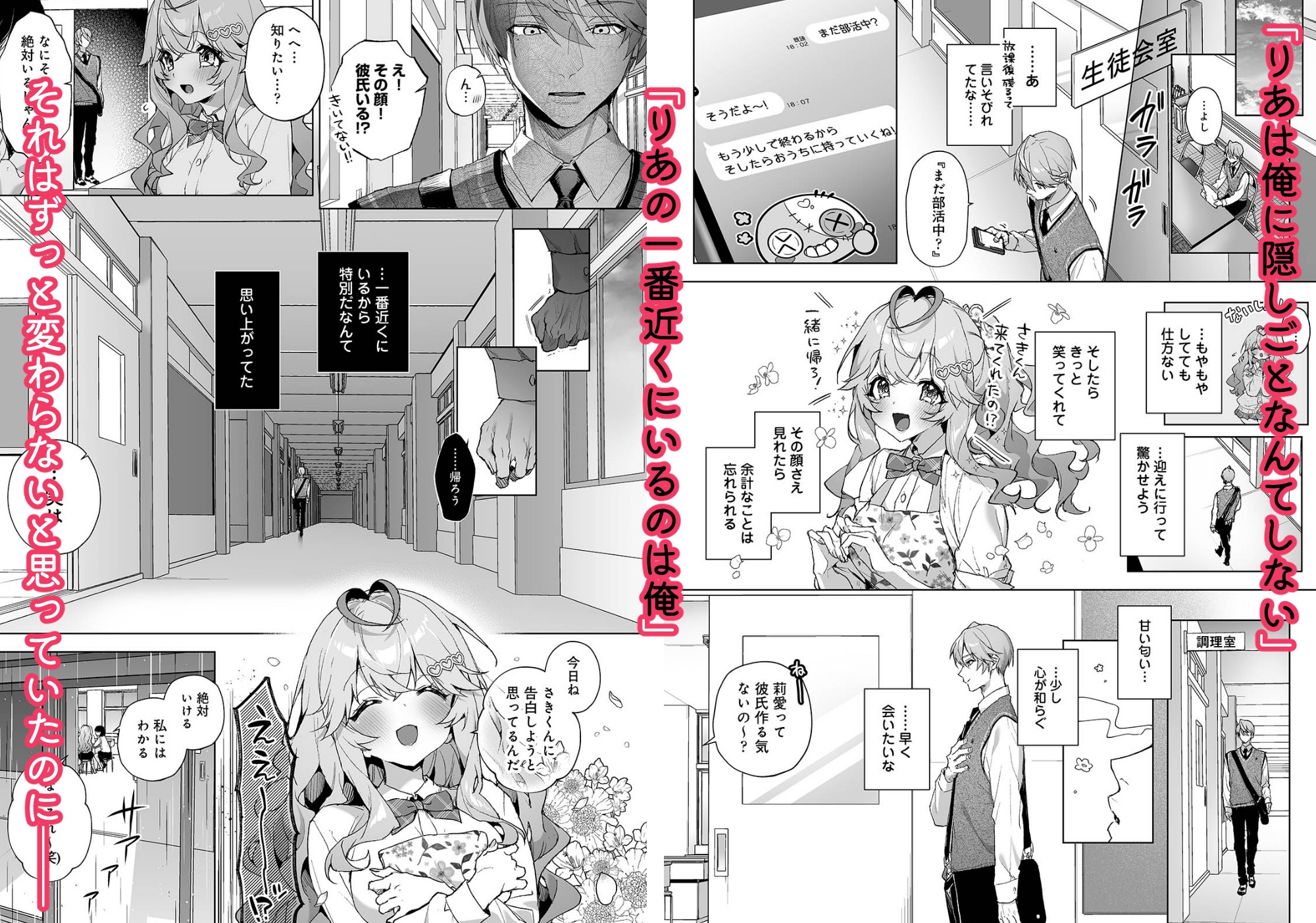 僕の咲殻を抱いてーもしも幼馴染の男の子が王子様なんかじゃなかったらー / Rifuroom