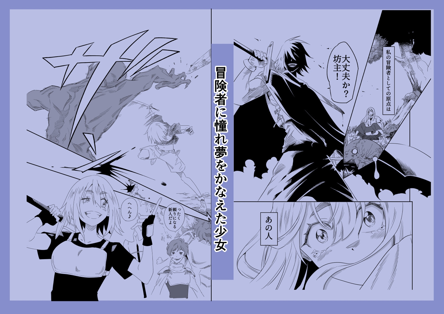 冒険者といえば触手だろっ！そうだろ！? 画像1