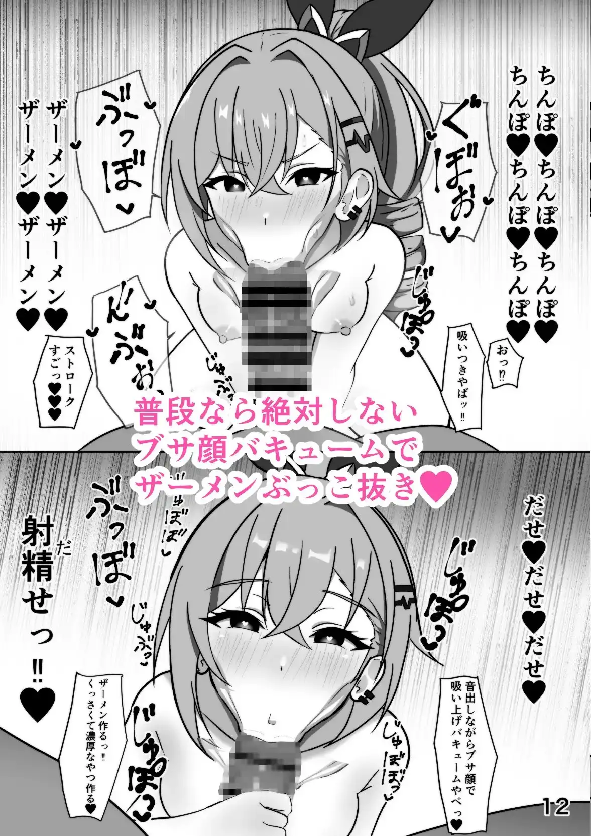美少女ゲーマーおくすりエッチ サンプル画像 4