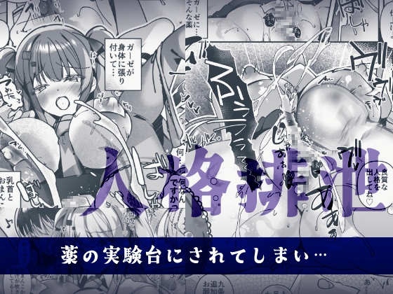 催淫補習授業 人格排泄アクメ快楽堕ち 画像2