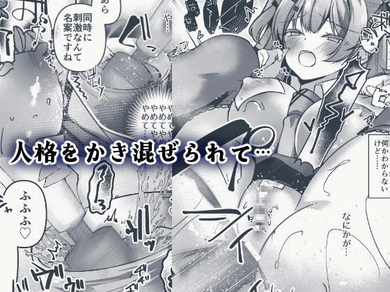 催淫補習授業 人格排泄アクメ快楽堕ち 画像3