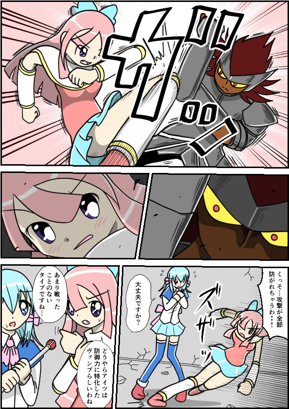 フルボッコ少女4-2 画像2