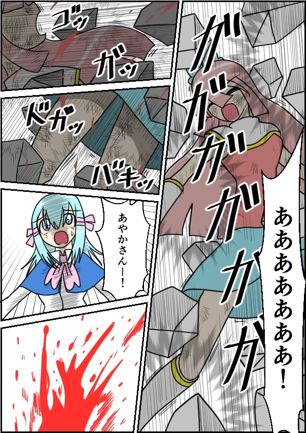 フルボッコ少女4-2 画像3