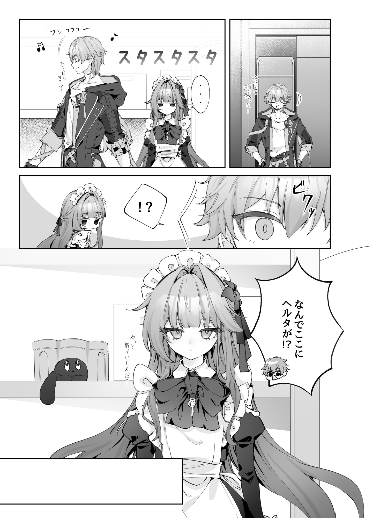 メイド服でご奉仕してもらう話 画像1